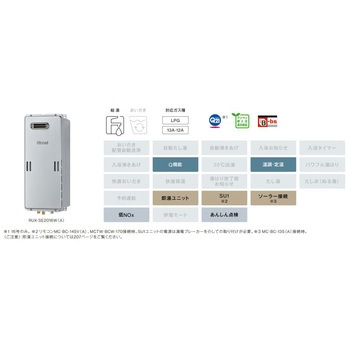 ガス給湯専用機(PS扉内上方排気型) リンナイ