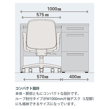 ボニートチェア 布地張り 背裏 樹脂タイプ 固定肘付 ベースカラー ブラック ウレタンキャスター<配送時組立サービス付> イトーキ