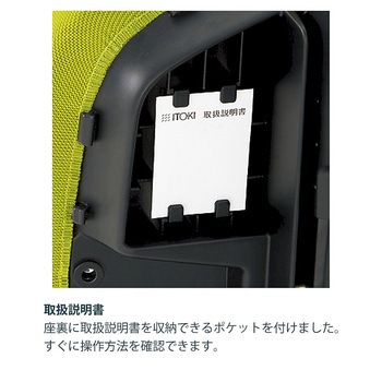 ボニートチェア 布地張り 背裏 樹脂タイプ 固定肘付 ベースカラー ブラック ウレタンキャスター<配送時組立サービス付> イトーキ