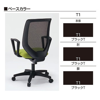 コルトチェア 肘なし ベースカラー ブラック ウレタンキャスター<配送時組立サービス付> イトーキ