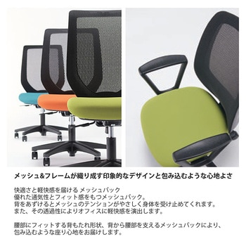 コルトチェア 肘なし ベースカラー ホワイト ナイロンキャスター<配送時組立サービス付> イトーキ