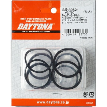 39621 キャリパーシールキット NISSIN4POTヨウ 1セット DAYTONA(デイトナ) 【通販モノタロウ】