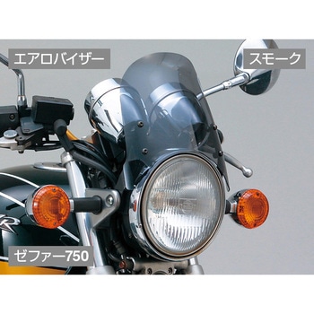 エリミネーター　ブラストバリアー　スモーク Blast Barrier（ブラストバリアー）車種別キット ELIMINATOR