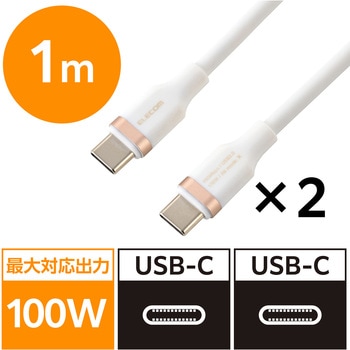 USB-C to C ケーブル 2本セット PD最大100W なめらか シリコン 高速充電 MacBook/iPad/PC等対応 エレコム