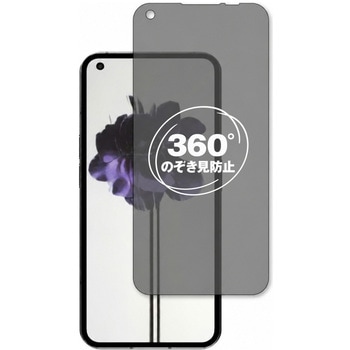 360度 のぞき見防止 プライバシー フィルム Nothing Phone (1) 対応 保護フィルム 覗き見防止 互換品 メディアカバーマーケット