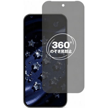 360度 のぞき見防止 プライバシー フィルム Google Pixel 10 対応 保護フィルム 覗き見防止 互換品 メディアカバーマーケット