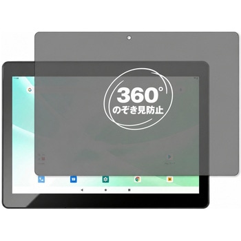 360度 のぞき見防止 プライバシー フィルム JENESIS Geanee JT10LTE-X1 対応 保護フィルム 覗き見防止 互換品 メディアカバーマーケット
