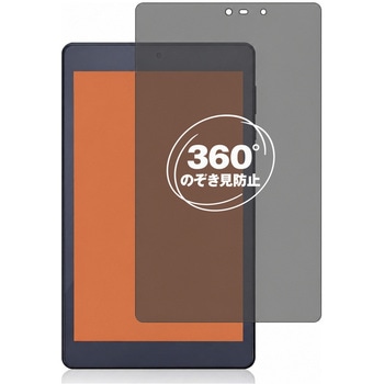 360度 のぞき見防止 プライバシー フィルム アイリスオーヤマ LUCA Tablet 8インチ TM083M4V1-B 対応 保護フィルム 覗き見防止 互換品 メディアカバーマーケット