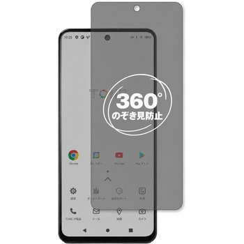 360度 のぞき見防止 プライバシー フィルム トーンモバイル TONE e22 対応 保護フィルム 覗き見防止 互換品 メディアカバーマーケット