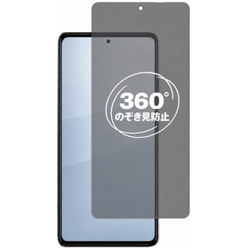 360度 のぞき見防止 プライバシー フィルム Xiaomi Redmi Note 12 Pro+ 対応 保護フィルム 覗き見防止 互換品 メディアカバーマーケット