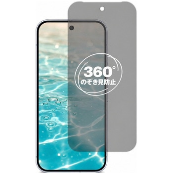 360度 のぞき見防止 プライバシー フィルム Google Pixel 10 Pro 対応 保護フィルム 覗き見防止 互換品 メディアカバーマーケット