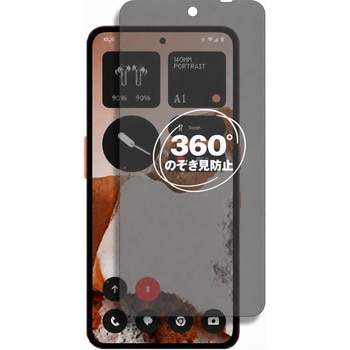 360度 のぞき見防止 プライバシー フィルム CMF Phone 2 Pro 対応 保護フィルム 覗き見防止 互換品 メディアカバーマーケット