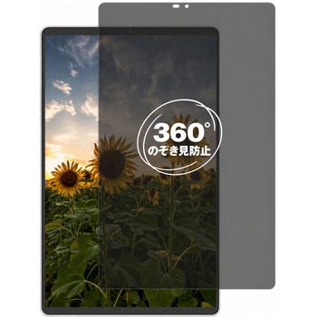 360度 のぞき見防止 プライバシー フィルム Lenovo Legion Tab (8.8 ″5) / Legion Y700 Gen 5 対応 保護フィルム 覗き見防止 互換品 メディアカバーマーケット