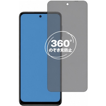 360度 のぞき見防止 プライバシー フィルム Motorola moto g64 5G / moto g64y 5G 対応 保護フィルム 覗き見防止 互換品 メディアカバーマーケット