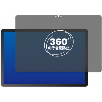 360度 のぞき見防止 プライバシー フィルム UAUU T60 Pro AAUW T60 Pro 対応 保護フィルム 覗き見防止 互換品 メディアカバーマーケット