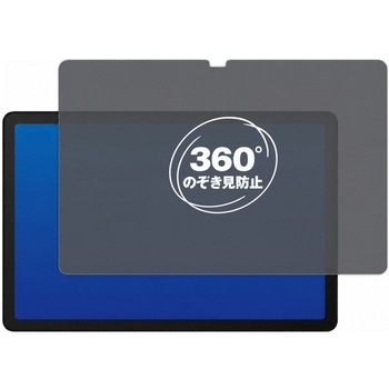 360度 のぞき見防止 プライバシー フィルム Galaxy Tab A9+ ( 11型 ) 対応 保護フィルム 覗き見防止 互換品 メディアカバーマーケット