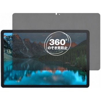 360度 のぞき見防止 プライバシー フィルム docomo dtab d-51F 対応 保護フィルム 覗き見防止 互換品 メディアカバーマーケット