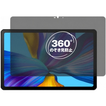 360度 のぞき見防止 プライバシー フィルム DOOGEE T20 対応 保護フィルム 覗き見防止 互換品 メディアカバーマーケット