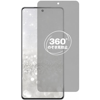 360度 のぞき見防止 プライバシー フィルム realme Neo 7 対応 保護フィルム 覗き見防止 互換品 メディアカバーマーケット