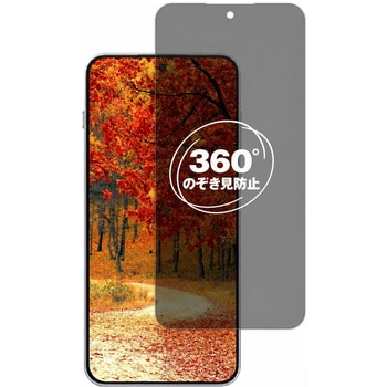 360度 のぞき見防止 プライバシー フィルム OnePlus Ace 6 対応 保護フィルム 覗き見防止 互換品 メディアカバーマーケット