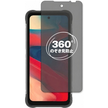 360度 のぞき見防止 プライバシー フィルム UMIDIGI BISON GT2 対応 保護フィルム 覗き見防止 互換品 メディアカバーマーケット