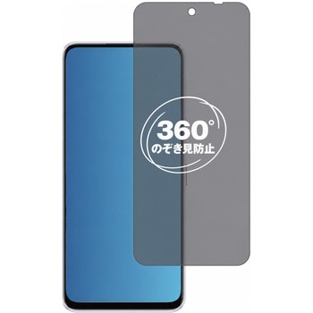 360度 のぞき見防止 プライバシー フィルム nubia S2 A504ZT 対応 保護フィルム 覗き見防止 互換品 メディアカバーマーケット