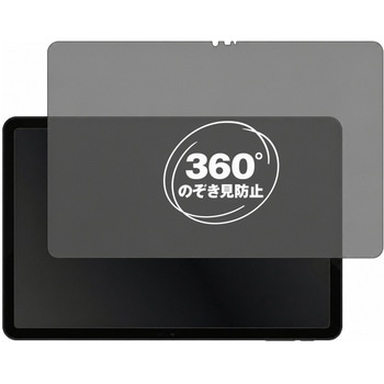 360度 のぞき見防止 プライバシー フィルム DOOGEE T30 Ultra 対応 保護フィルム 覗き見防止 互換品 メディアカバーマーケット