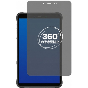 360度 のぞき見防止 プライバシー フィルム Ulefone Armor Pad 対応 保護フィルム 覗き見防止 互換品 メディアカバーマーケット