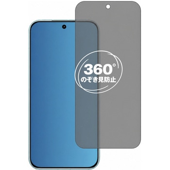 360度 のぞき見防止 プライバシー フィルム Xiaomi POCO F8 Pro 対応 保護フィルム 覗き見防止 互換品 メディアカバーマーケット