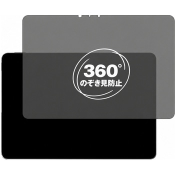 360度 のぞき見防止 プライバシー フィルム Xiaomi Pad 6S Pro 12.4 対応 保護フィルム 覗き見防止 互換品 メディアカバーマーケット