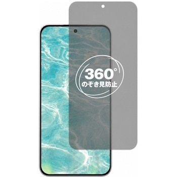 360度 のぞき見防止 プライバシー フィルム Xiaomi POCO F7 対応 保護フィルム 覗き見防止 互換品 メディアカバーマーケット
