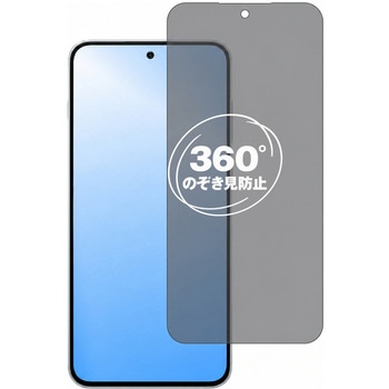 360度 のぞき見防止 プライバシー フィルム OnePlus Ace 5 Ultra 対応 保護フィルム 覗き見防止 互換品 メディアカバーマーケット