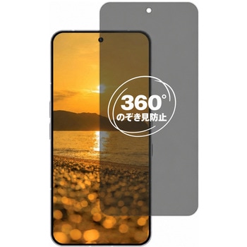 360度 のぞき見防止 プライバシー フィルム Nothing Phone (3) 対応 保護フィルム 覗き見防止 互換品 メディアカバーマーケット