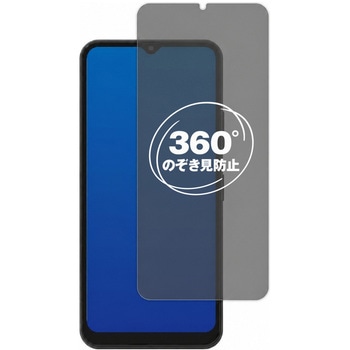 360度 のぞき見防止 プライバシー フィルム aiwa phone B-2 ( JA3-SMP0602 ) 対応 保護フィルム 覗き見防止 互換品 メディアカバーマーケット