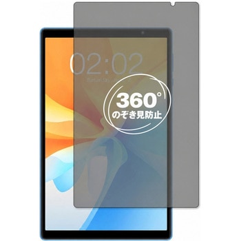 360度 のぞき見防止 プライバシー フィルム Teclast P25T 対応 保護フィルム 覗き見防止 互換品 メディアカバーマーケット
