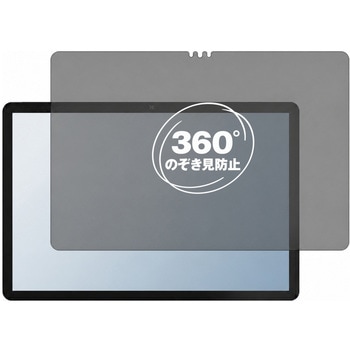 360度 のぞき見防止 プライバシー フィルム UAUU T60 ( ユアユー T60 ) 対応 保護フィルム 覗き見防止 互換品 メディアカバーマーケット