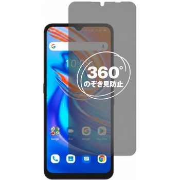 360度 のぞき見防止 プライバシー フィルム UMIDIGI A13 A13 Pro A13S ( 6.7インチ ) 6.7インチ 対応 保護フィルム 覗き見防止 互換品 メディアカバーマーケット