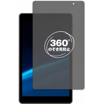 360度 のぞき見防止 プライバシー フィルム aiwa JA2-TBA0801 対応 保護フィルム 覗き見防止 互換品 メディアカバーマーケット