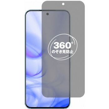 360度 のぞき見防止 プライバシー フィルム Infinix HOT 60 Pro 対応 保護フィルム 覗き見防止 互換品 メディアカバーマーケット