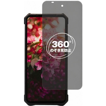 360度 のぞき見防止 プライバシー フィルム 蔵衛門Pocket Tough KCG02 対応 保護フィルム 覗き見防止 互換品 メディアカバーマーケット