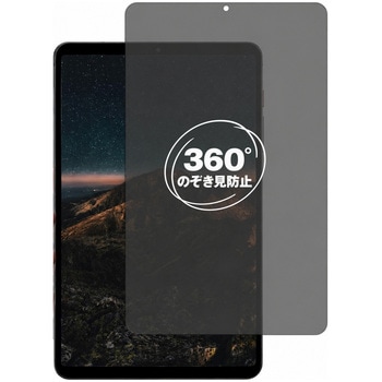 360度 のぞき見防止 プライバシー フィルム BNCF BPad T1 対応 保護フィルム 覗き見防止 互換品 メディアカバーマーケット