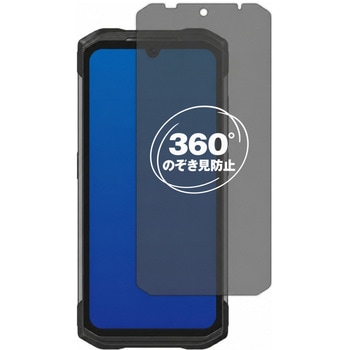 360度 のぞき見防止 プライバシー フィルム DOOGEE S99 対応 保護フィルム 覗き見防止 互換品 メディアカバーマーケット