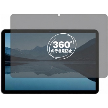 360度 のぞき見防止 プライバシー フィルム HEADWOLF WPad6 対応 保護フィルム 覗き見防止 互換品 メディアカバーマーケット