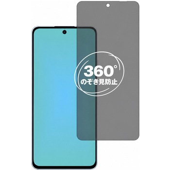 360度 のぞき見防止 プライバシー フィルム OPPO Reno13 A 対応 保護フィルム 覗き見防止 互換品 メディアカバーマーケット