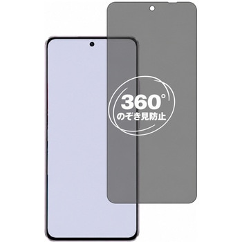 360度 のぞき見防止 プライバシー フィルム OPPO Reno11 A 対応 保護フィルム 覗き見防止 互換品 メディアカバーマーケット