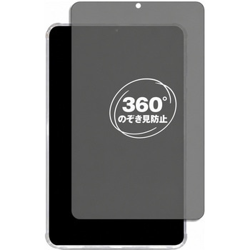 360度 のぞき見防止 プライバシー フィルム Alphawolf APad1 対応 保護フィルム 覗き見防止 互換品 メディアカバーマーケット