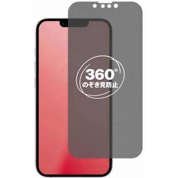 360度 のぞき見防止 プライバシー フィルム Apple iPhone 17e(画面用) 対応 保護フィルム 覗き見防止 互換品 メディアカバーマーケット