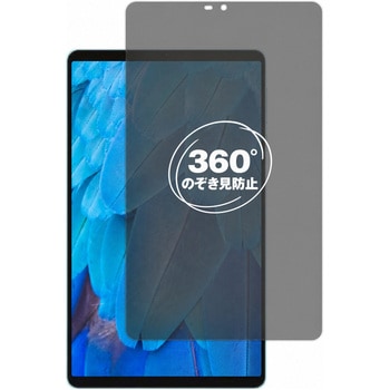 360度 のぞき見防止 プライバシー フィルム Teclast P50 Mini 対応 保護フィルム 覗き見防止 互換品 メディアカバーマーケット