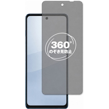 360度 のぞき見防止 プライバシー フィルム Motorola moto g200 5G 対応 保護フィルム 覗き見防止 互換品 メディアカバーマーケット