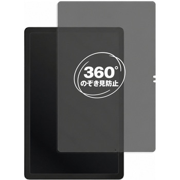 360度 のぞき見防止 プライバシー フィルム Blackview OSCAL Pad 16 ( 10.5型 ) 対応 保護フィルム 覗き見防止 互換品 メディアカバーマーケット